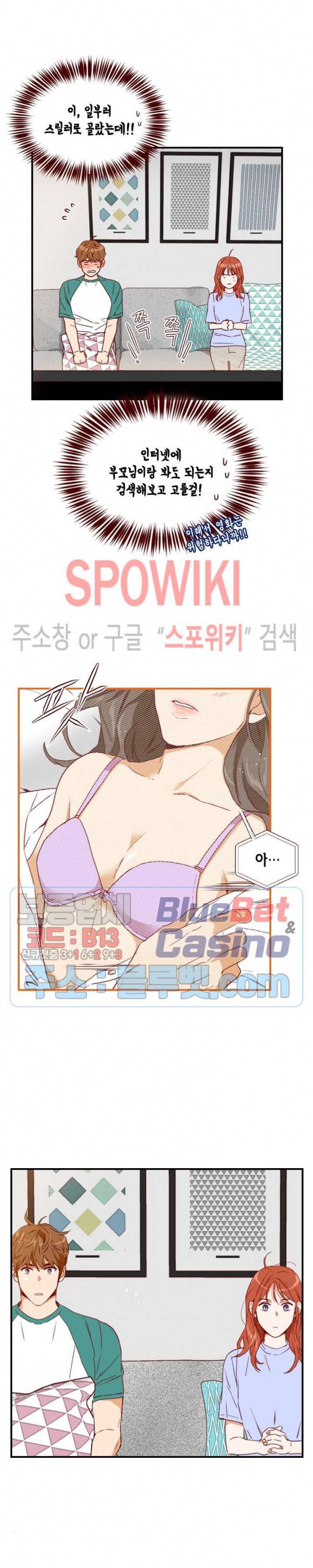 24분의 1 로맨스 35화 6