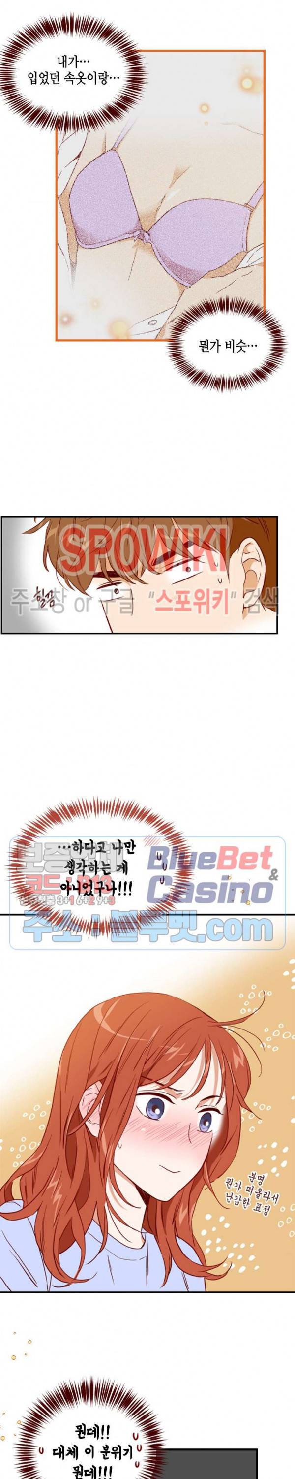 24분의 1 로맨스 35화 7