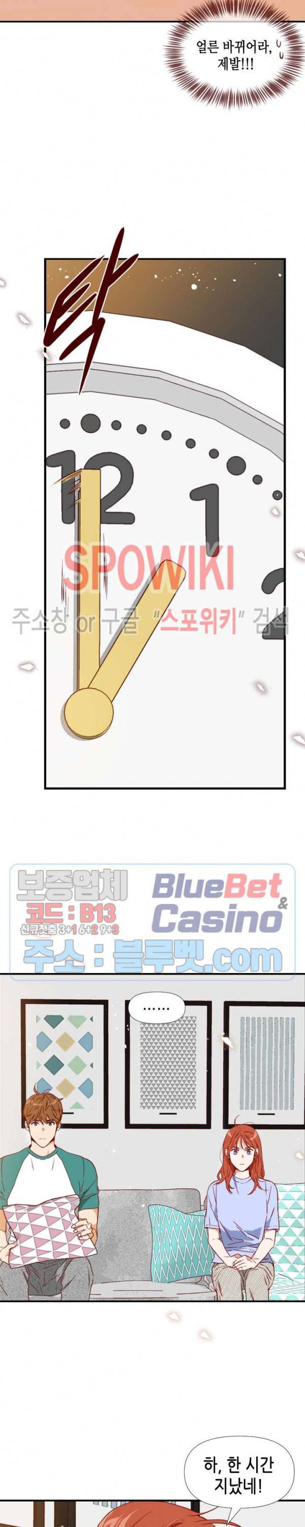 24분의 1 로맨스 35화 11
