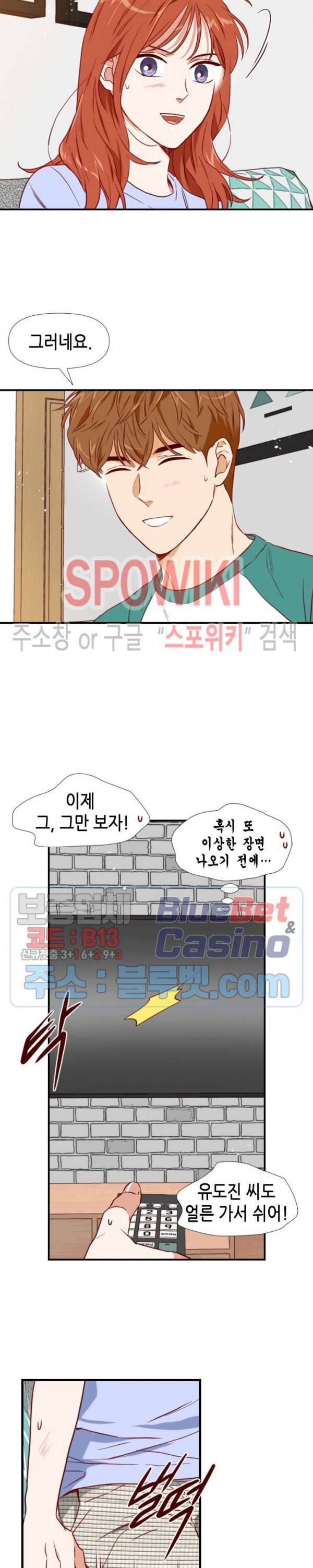 24분의 1 로맨스 35화 12