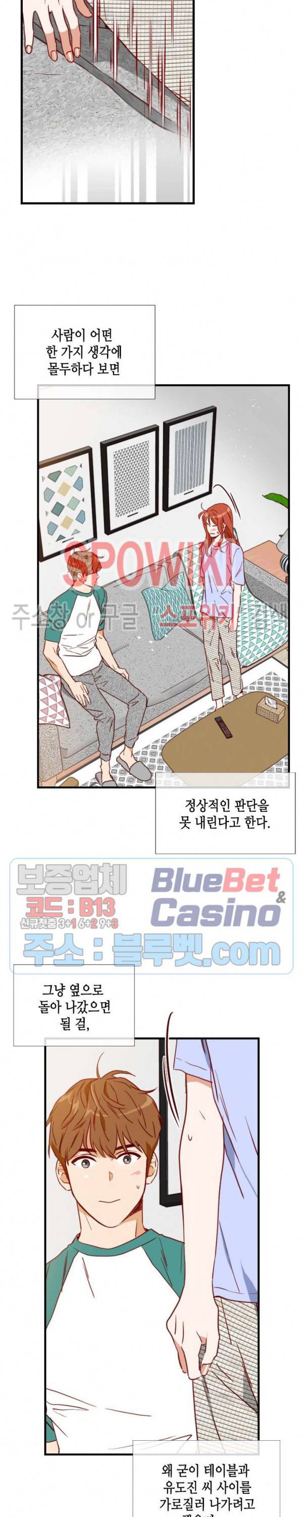 24분의 1 로맨스 35화 13