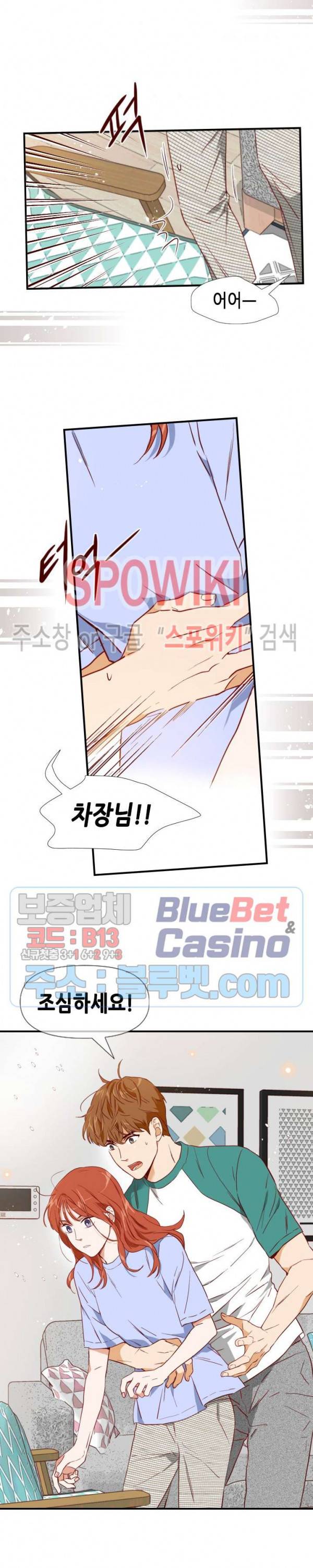 24분의 1 로맨스 35화 17