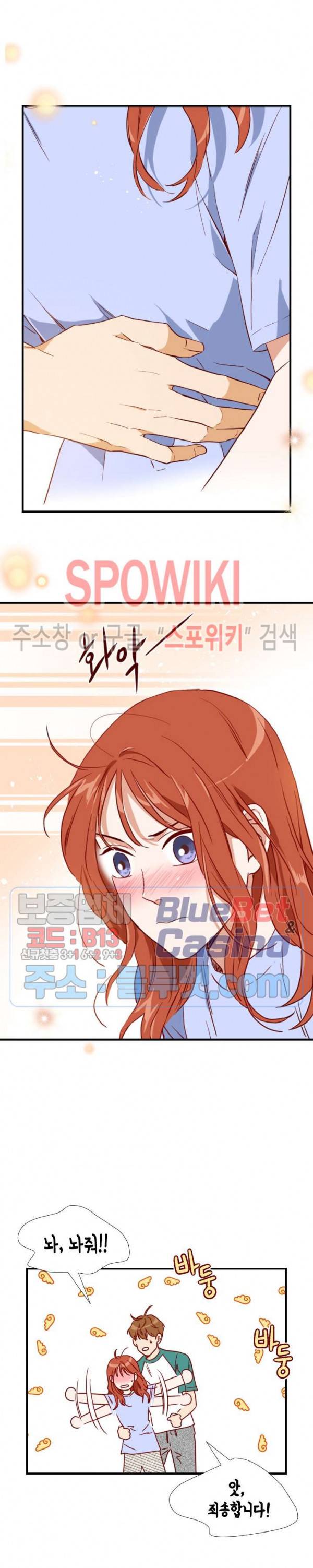 24분의 1 로맨스 35화 18