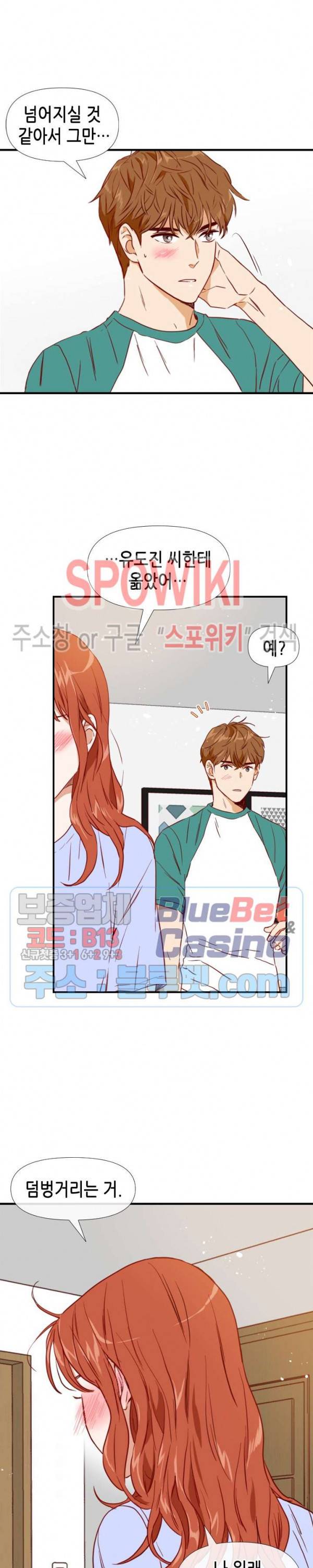 24분의 1 로맨스 35화 19