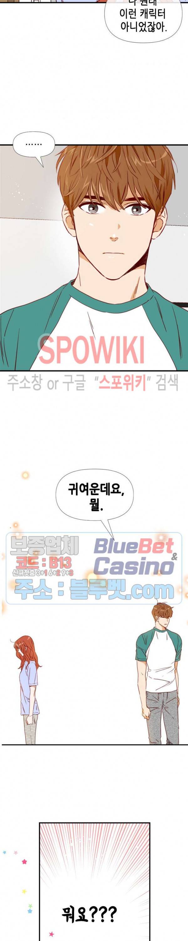 24분의 1 로맨스 35화 20