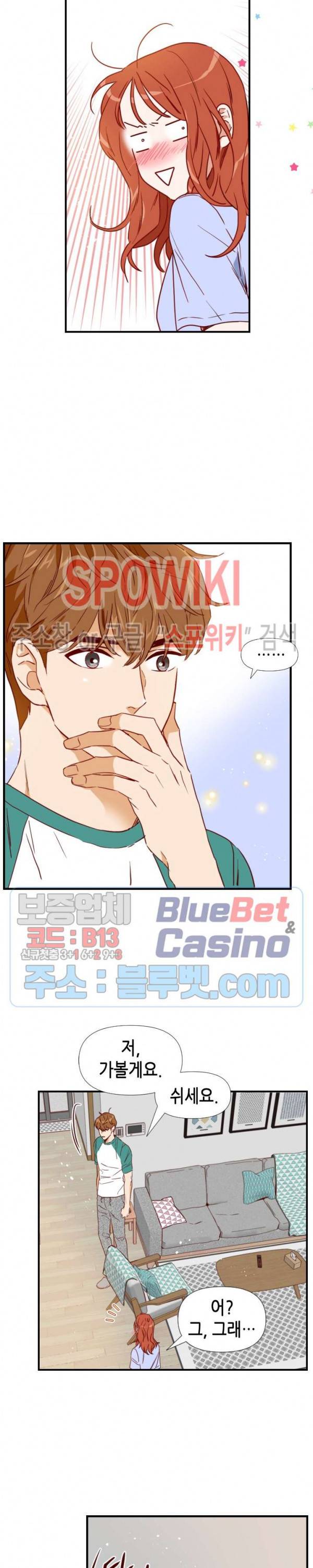 24분의 1 로맨스 35화 21
