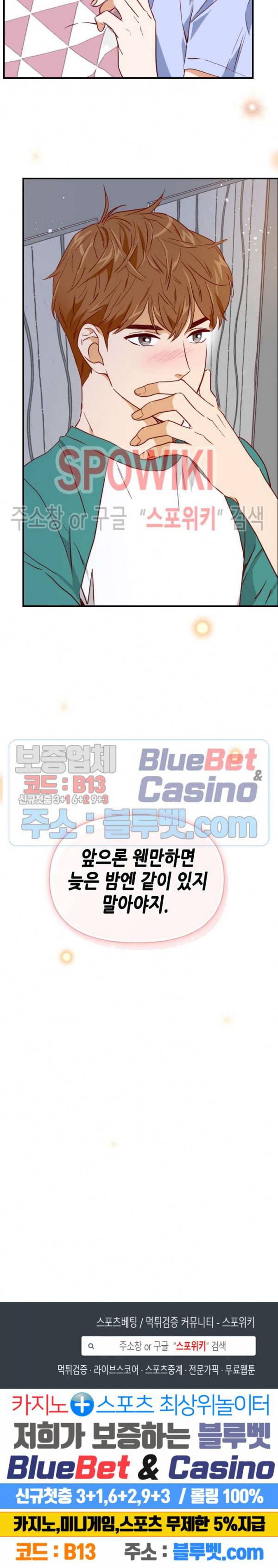 24분의 1 로맨스 35화 24