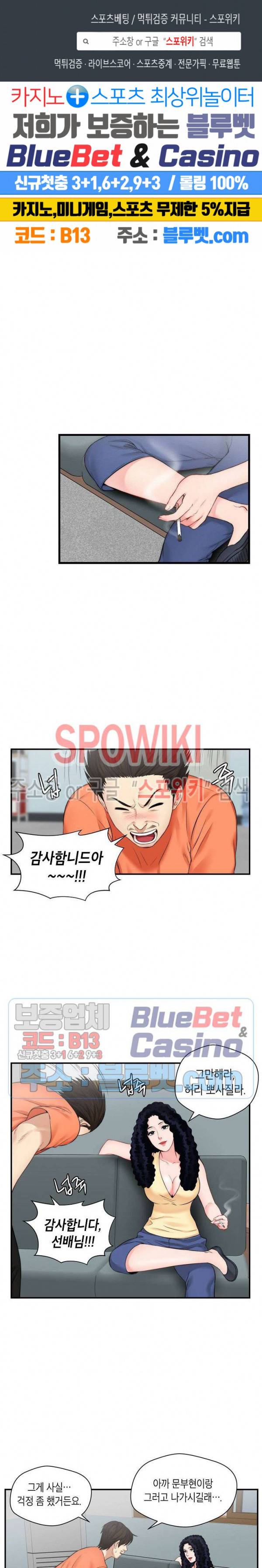 씬 애마 천국 11화 1