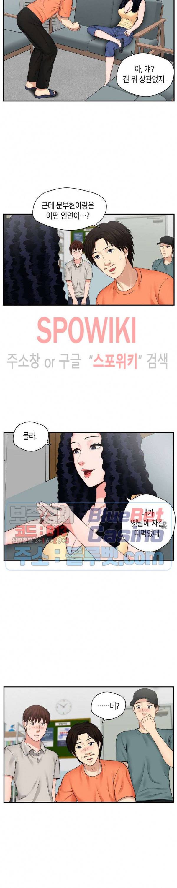 씬 애마 천국 11화 2