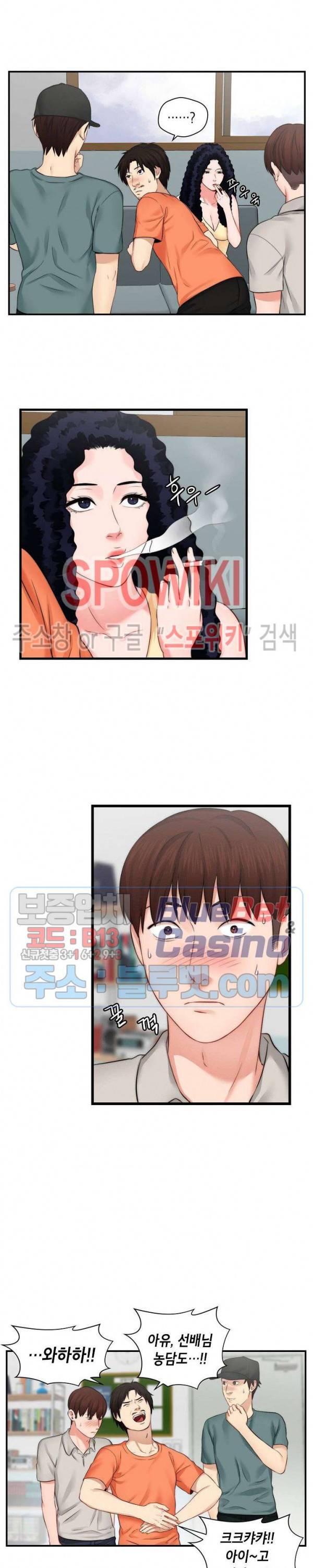 씬 애마 천국 11화 3