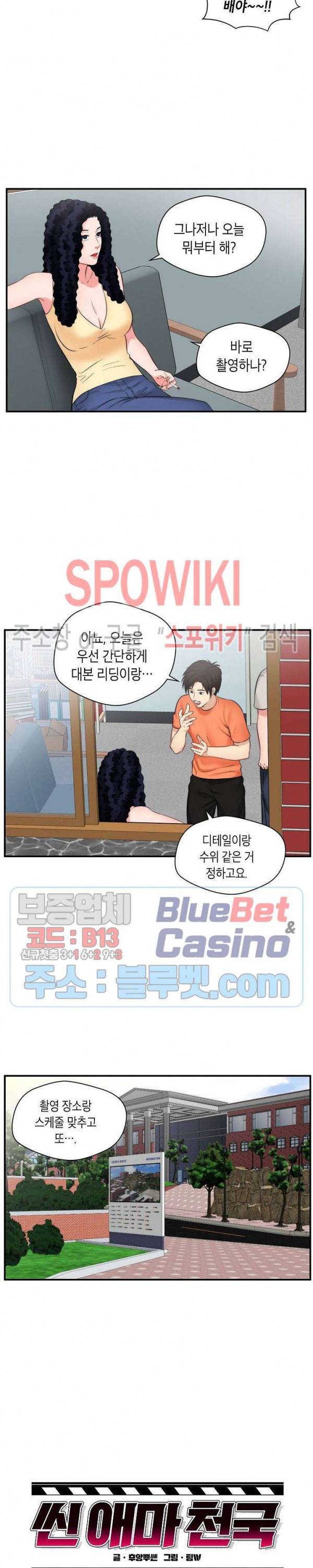 씬 애마 천국 11화 4