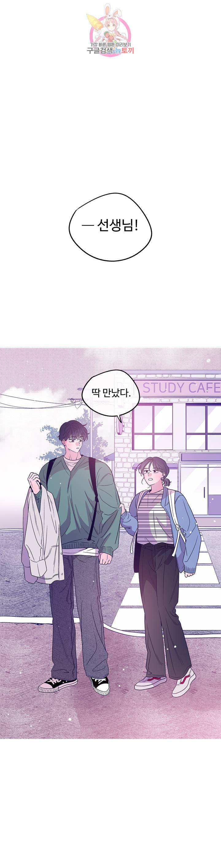 연필의 각도 164화 1