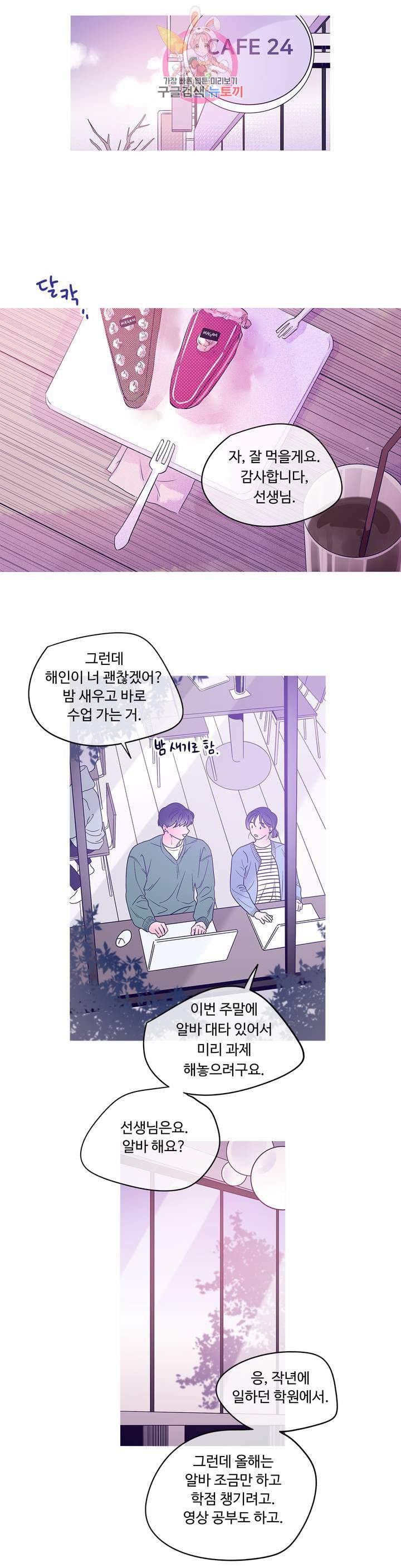연필의 각도 164화 2