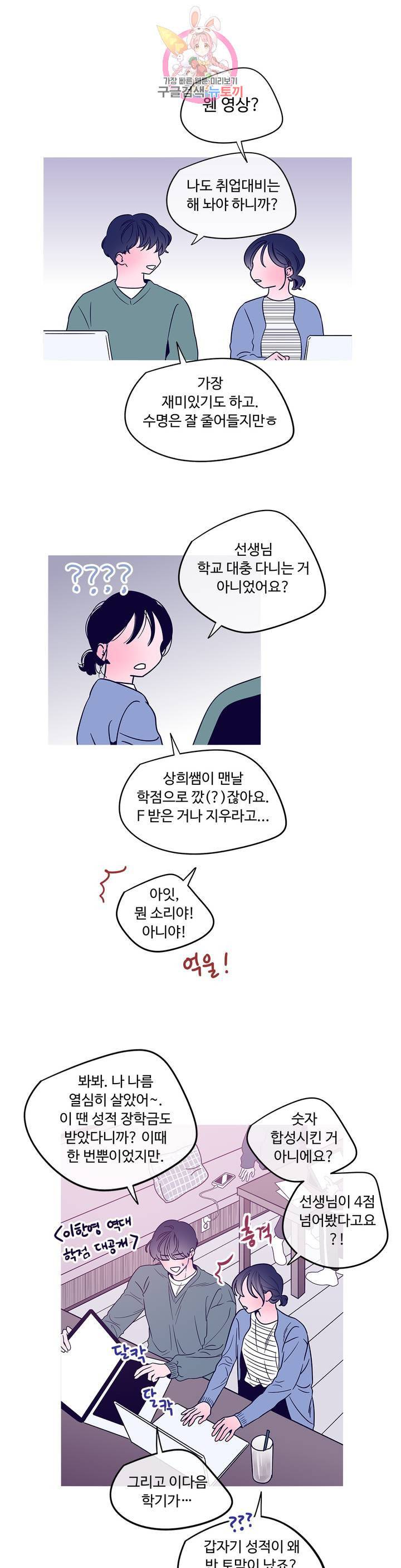 연필의 각도 164화 3