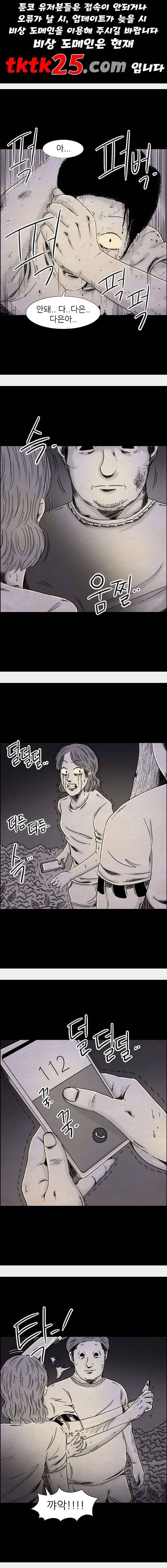 관계의 종말 21화 1