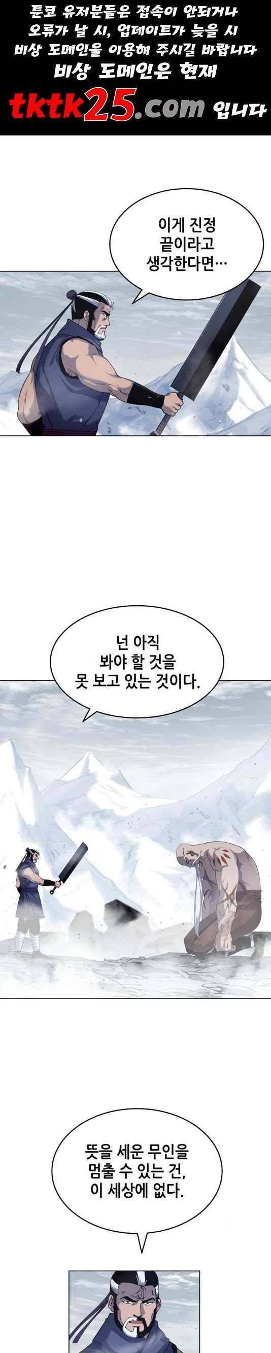 낙향문사전 28화 1