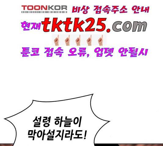 낙향문사전 28화 3