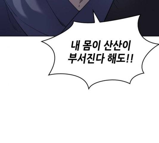 낙향문사전 28화 5