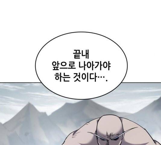 낙향문사전 28화 6
