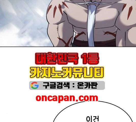 낙향문사전 28화 7