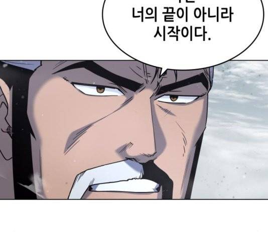 낙향문사전 28화 8