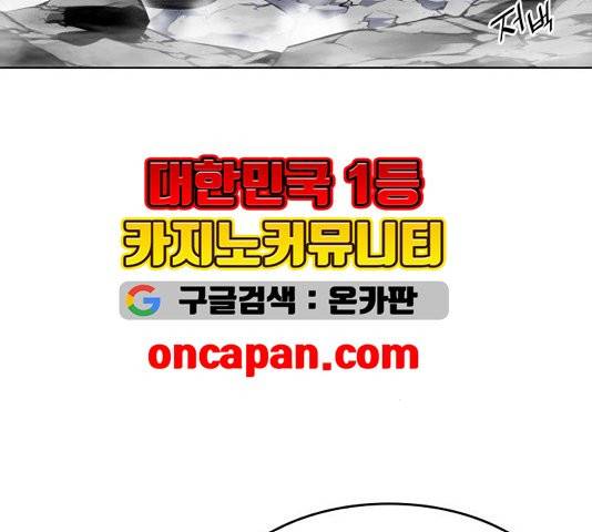 낙향문사전 28화 12