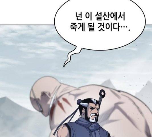 낙향문사전 28화 13