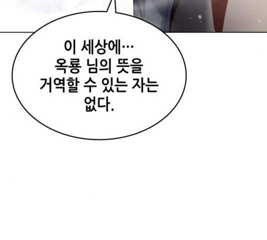 낙향문사전 28화 17