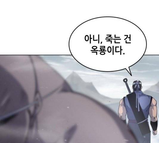 낙향문사전 28화 18
