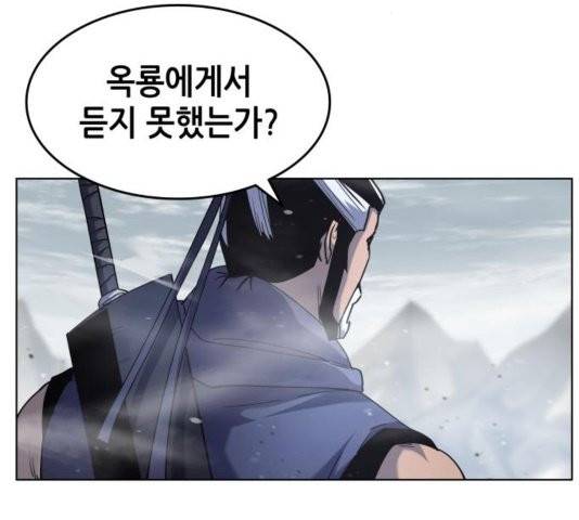 낙향문사전 28화 20