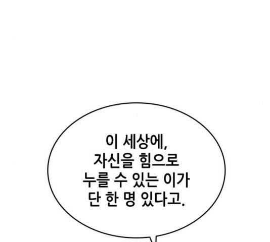 낙향문사전 28화 21
