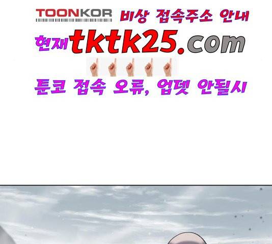 낙향문사전 28화 23