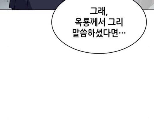 낙향문사전 28화 25