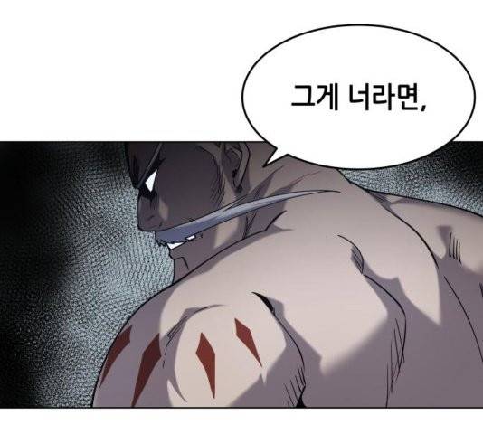 낙향문사전 28화 26