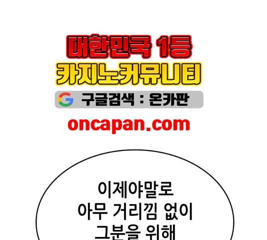 낙향문사전 28화 27