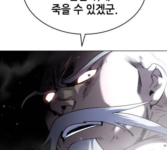 낙향문사전 28화 28