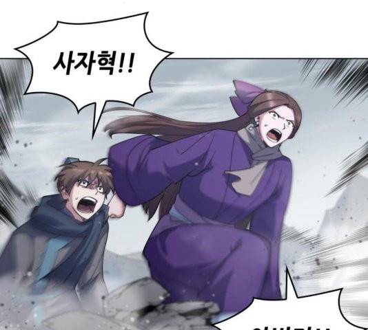 낙향문사전 28화 33