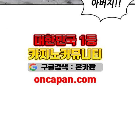 낙향문사전 28화 34