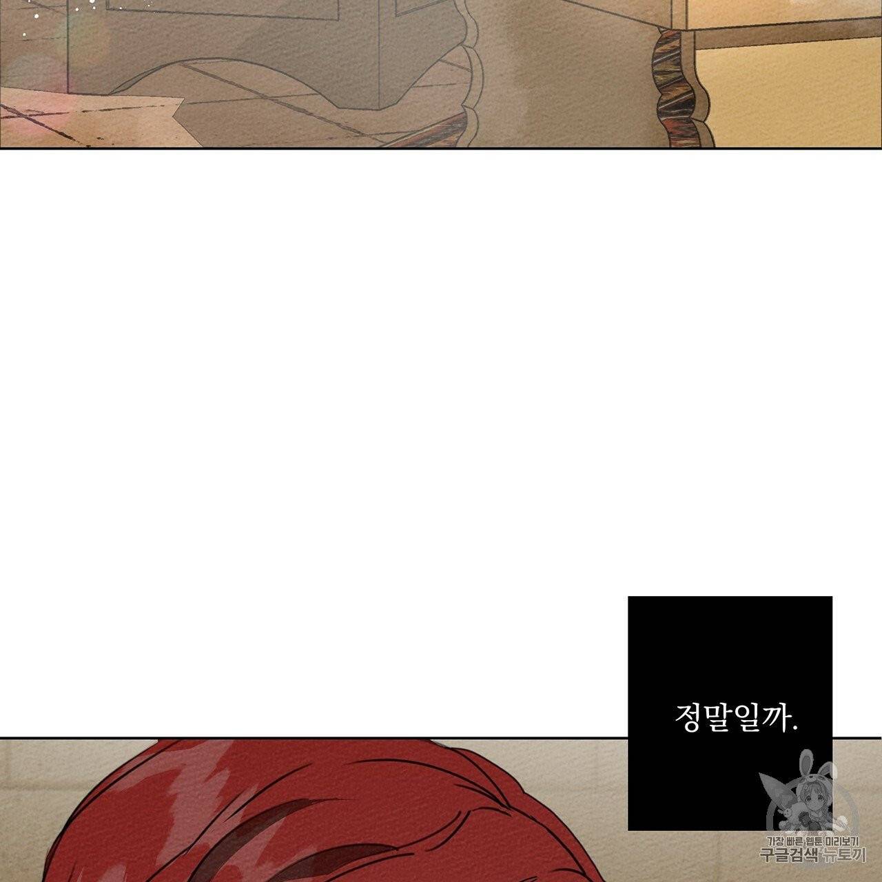 상수리나무 아래 9화 5