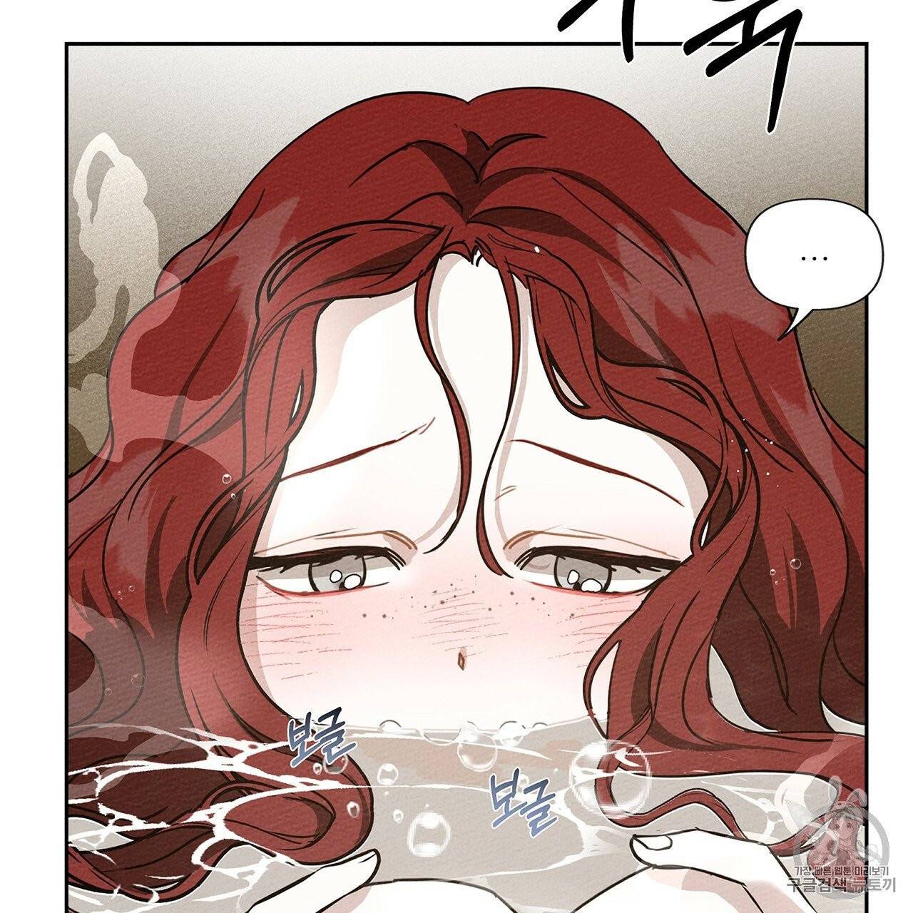 상수리나무 아래 9화 11