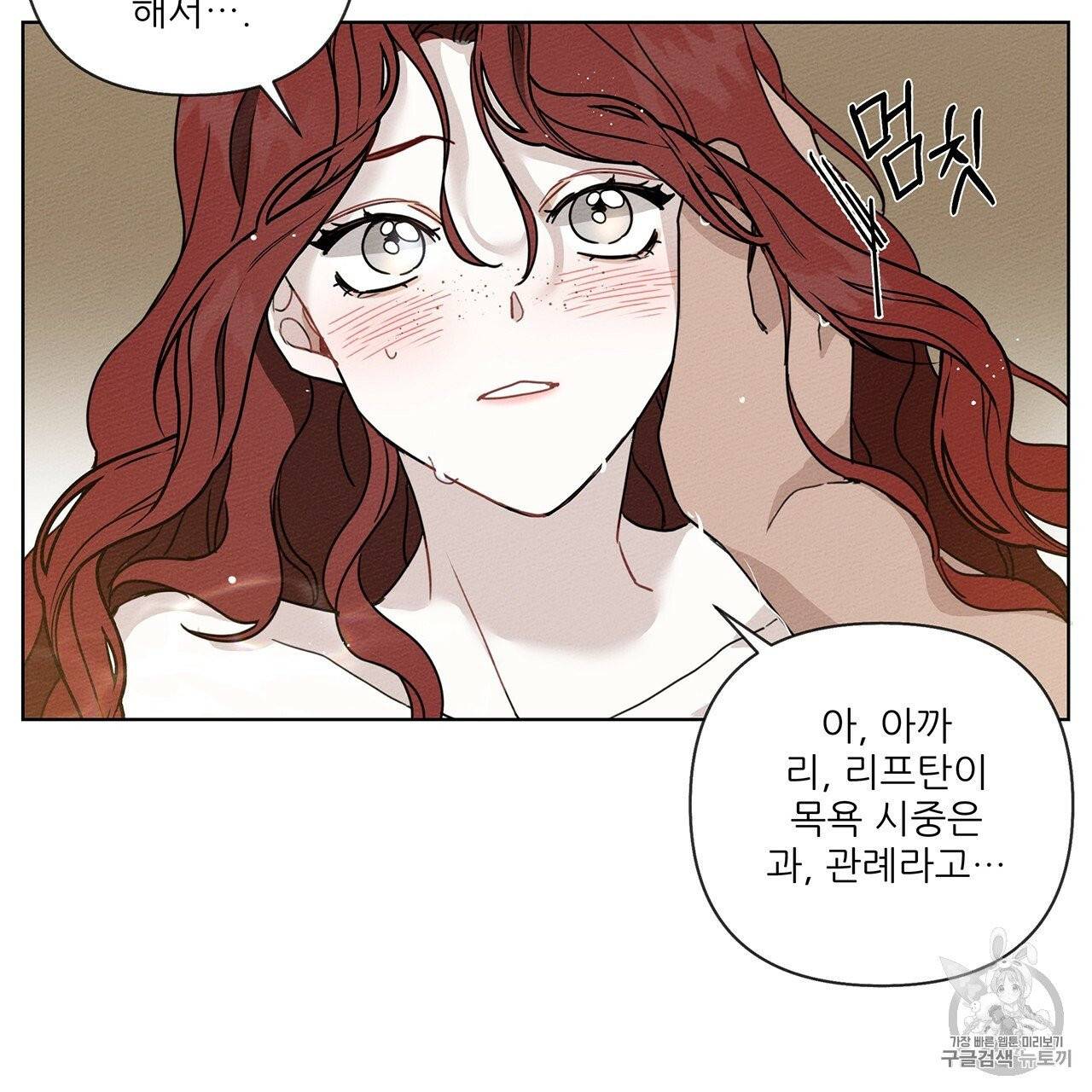 상수리나무 아래 9화 21