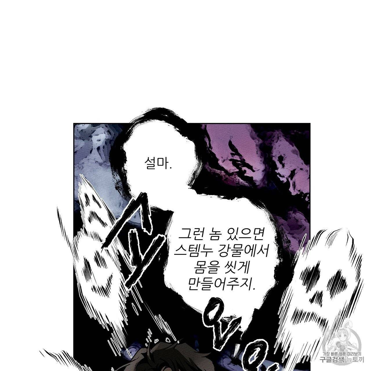 상수리나무 아래 9화 22