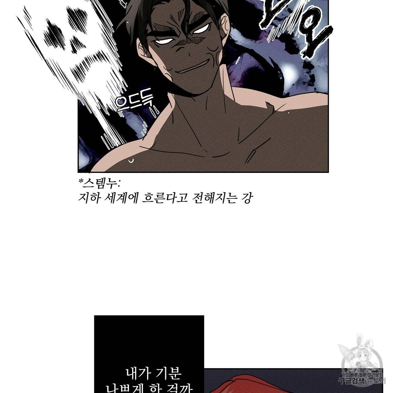 상수리나무 아래 9화 23