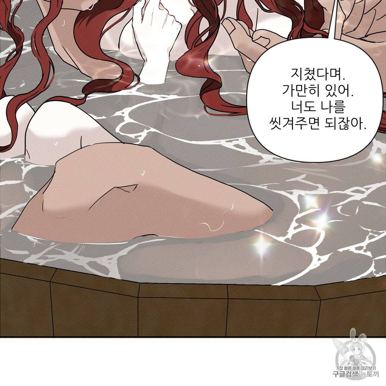 상수리나무 아래 9화 29