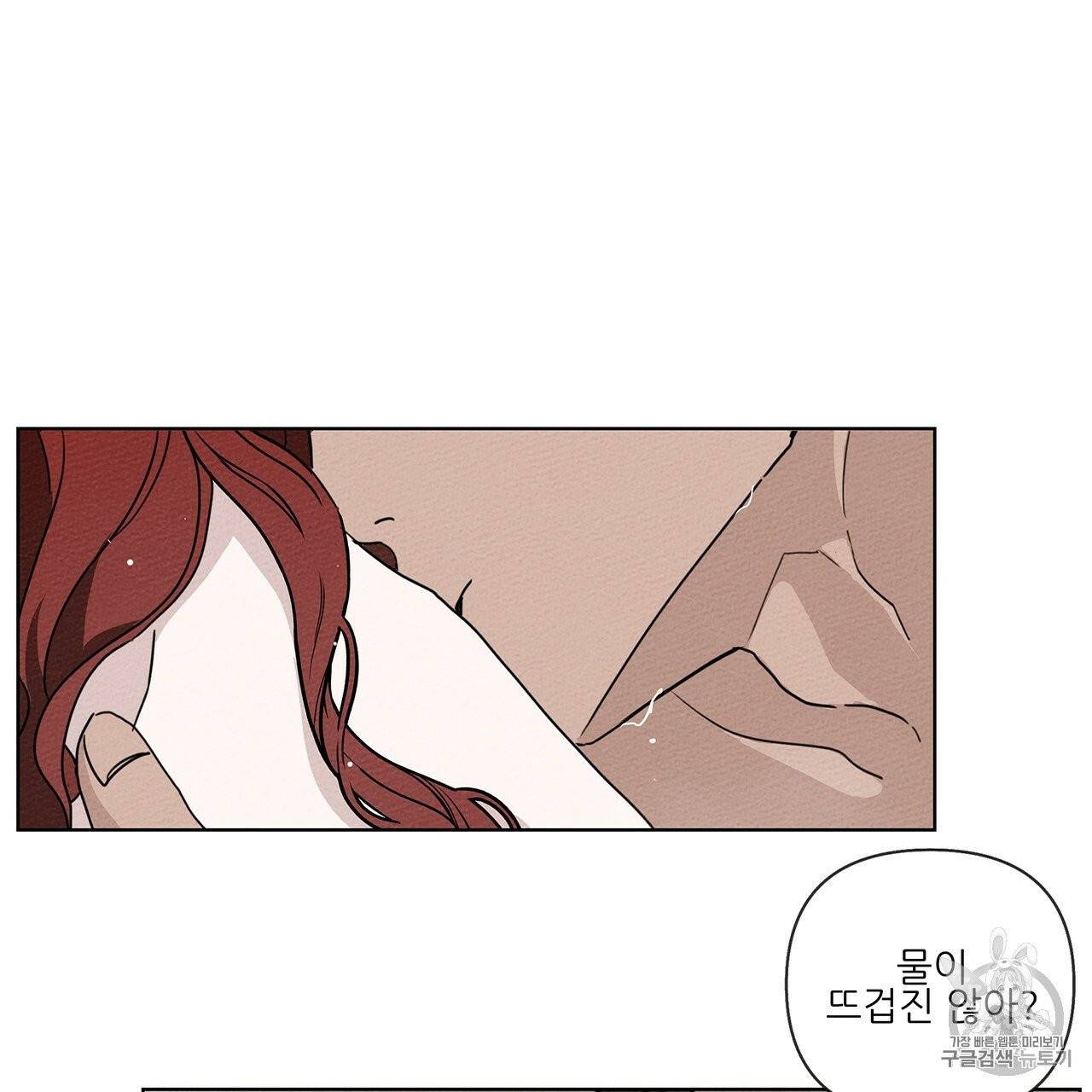 상수리나무 아래 9화 31
