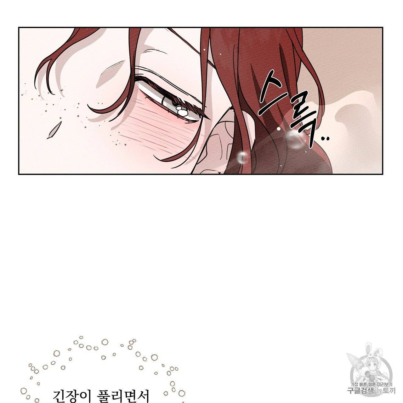 상수리나무 아래 9화 34