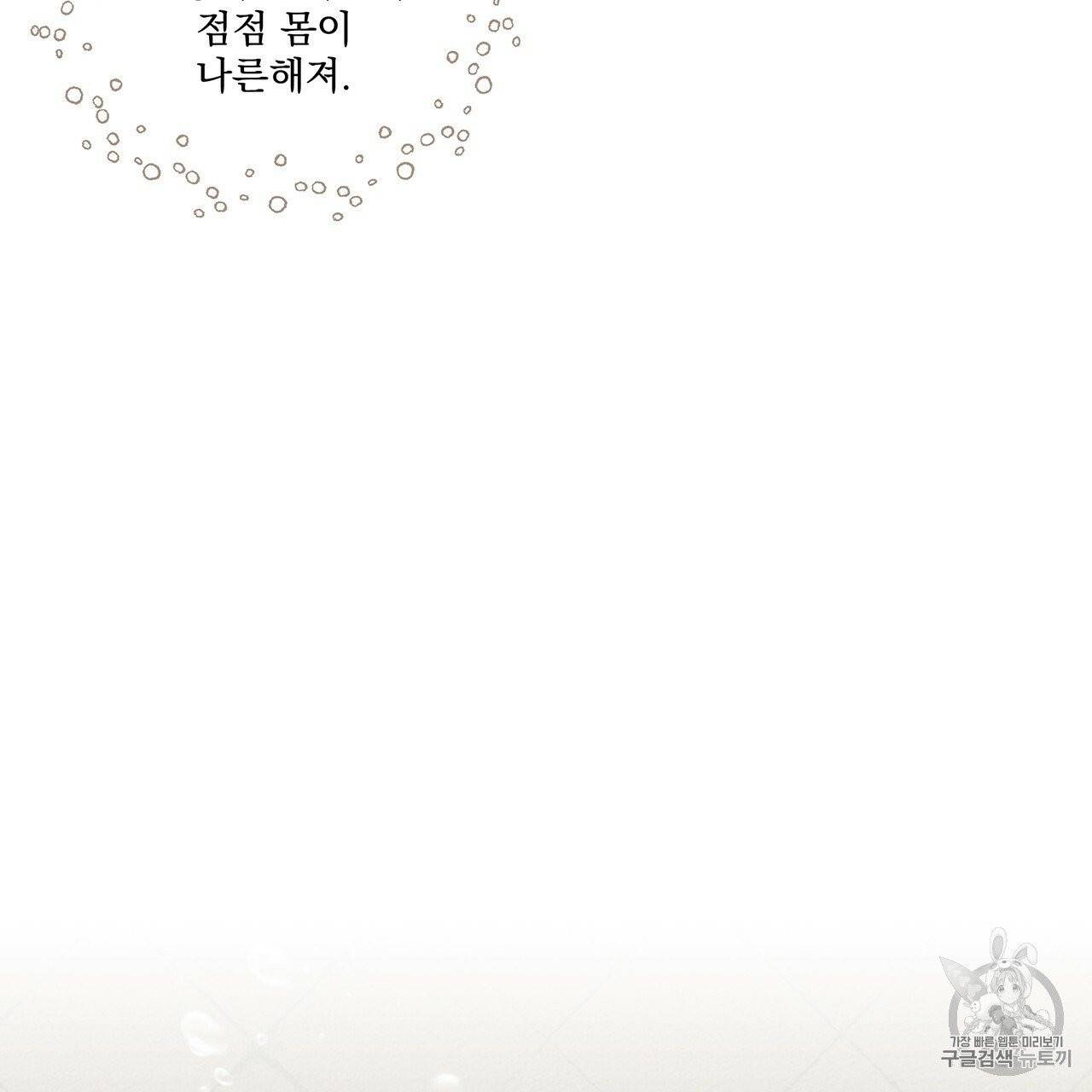 상수리나무 아래 9화 35