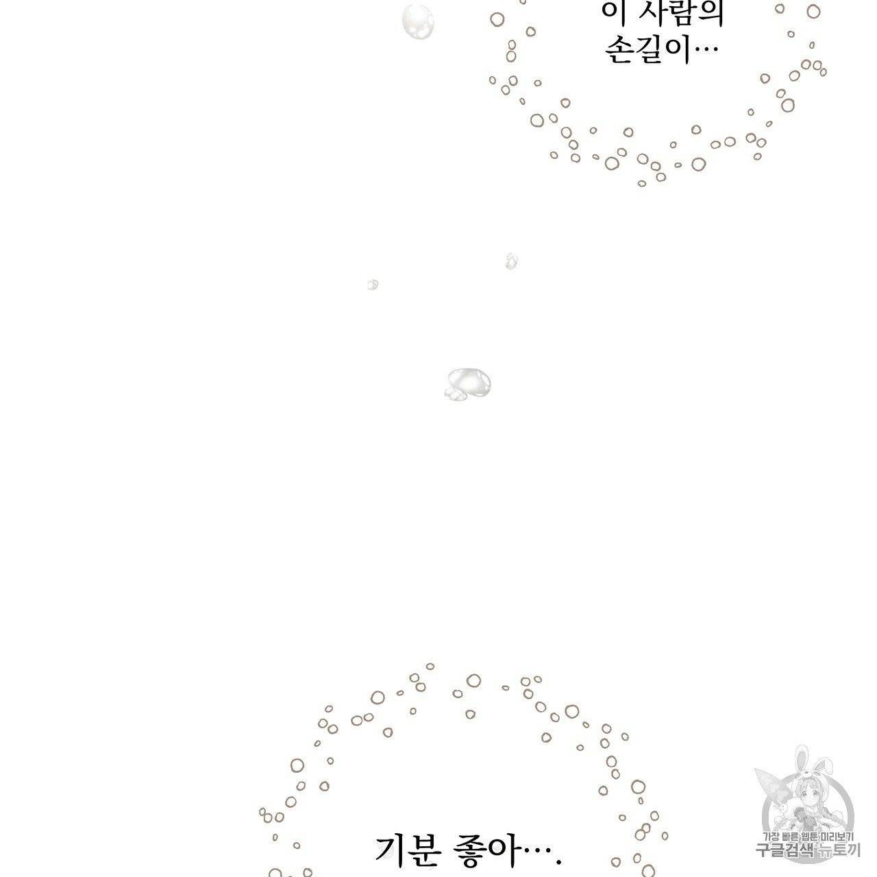 상수리나무 아래 9화 40