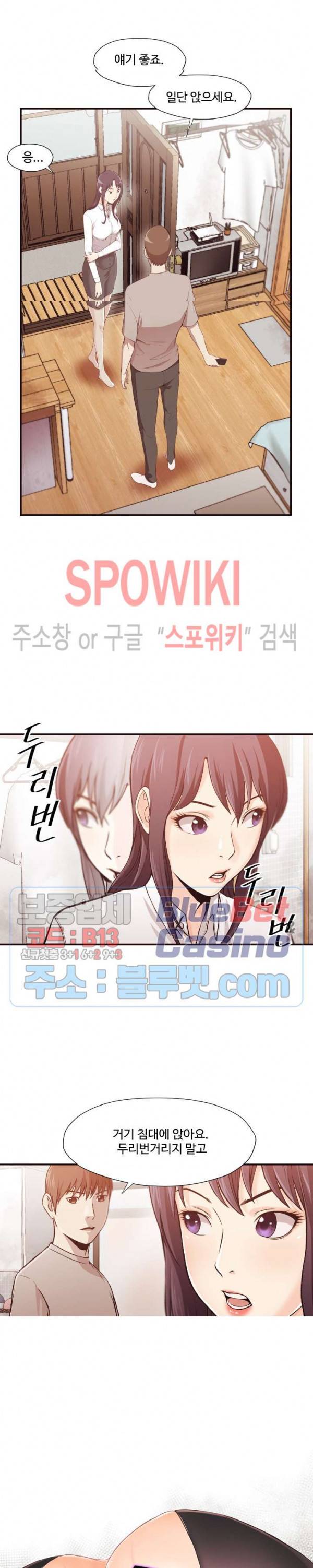 덫 - 여교사 6화 4