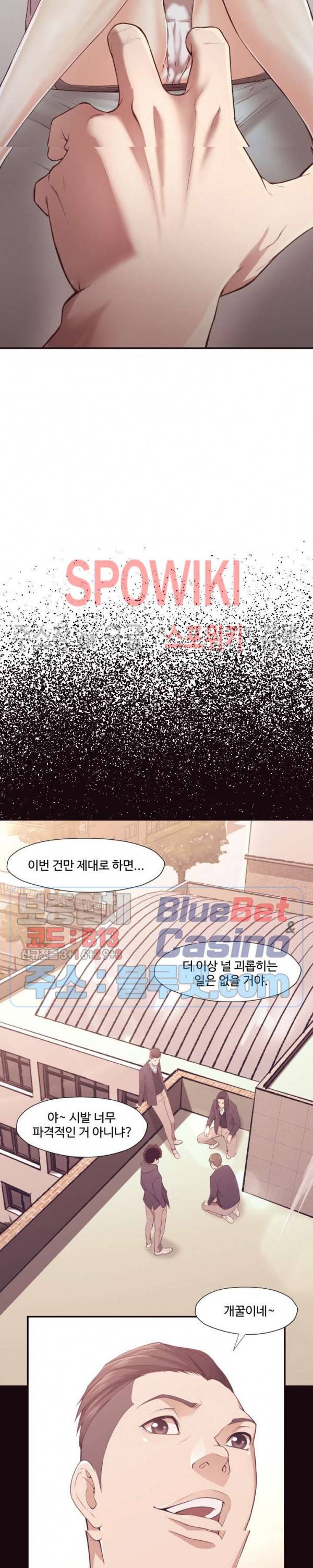 덫 - 여교사 6화 10